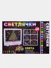 Светящаяся мозаика "Светлячки"