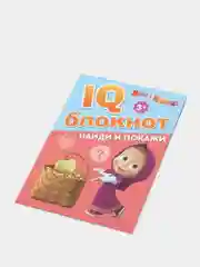 Голубой iq-блокнот "Маша и Медведь" (логика, цифры, буквы, лабиринты)