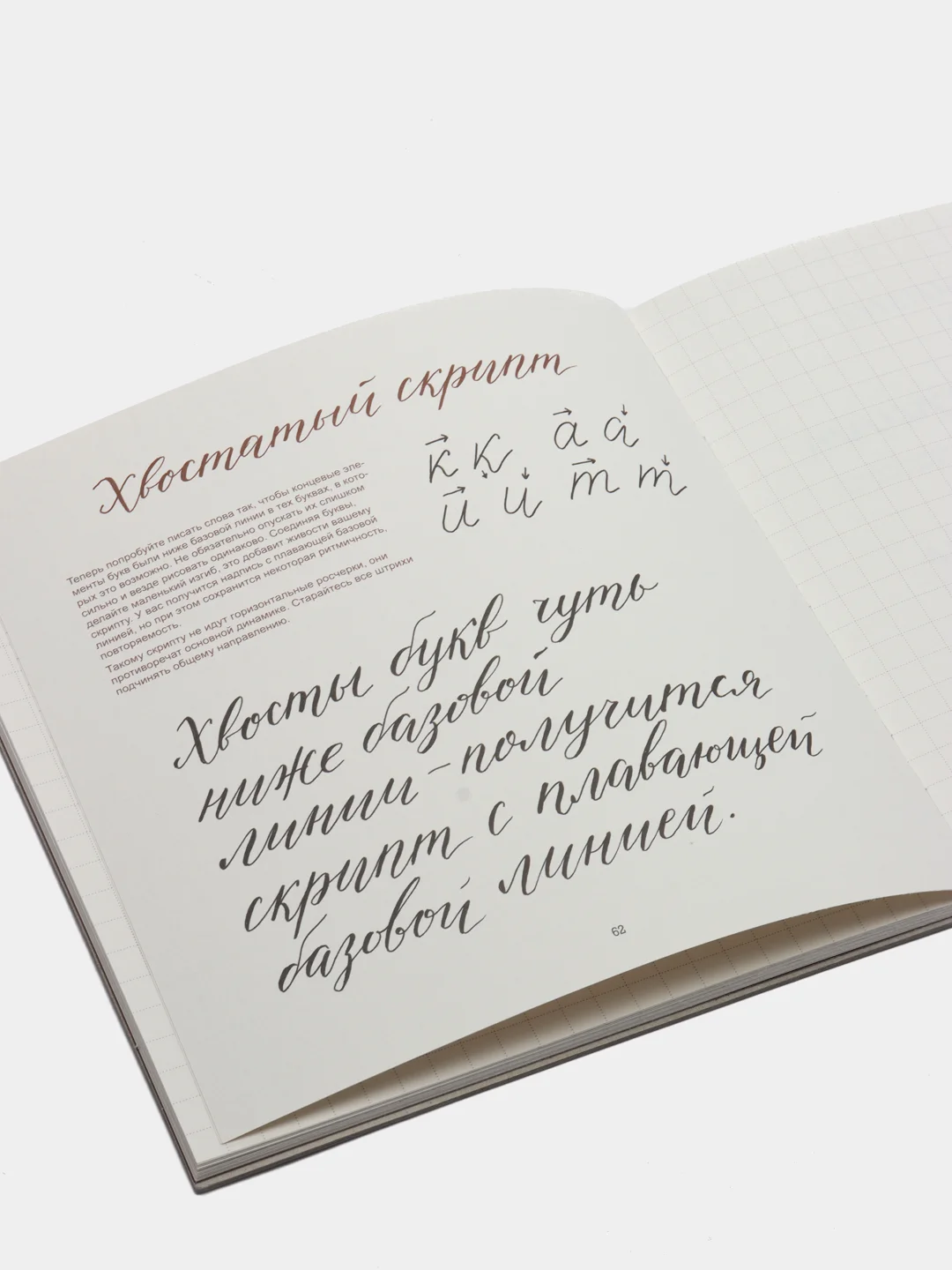 Буква к букве. Леттеринг для начинающих, Татьяна Чулюскина