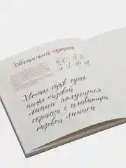 Буква к букве. Леттеринг для начинающих, Татьяна Чулюскина
