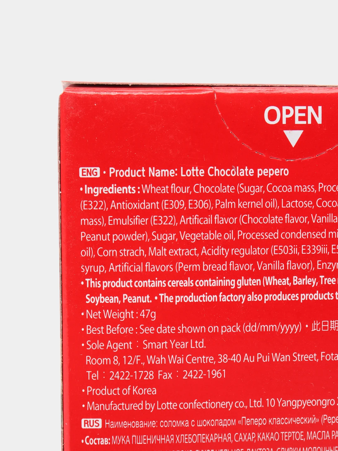 Палочки классические PEPERO LOTTE с шоколадом, 47 г
