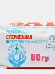 Вата медицинская, стерильная, в индивидуальной упаковке