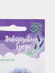Василек "Волна" (семена, цветы)