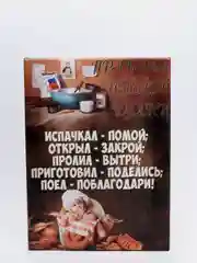 Угольный картина на холсте "Правила кухни"