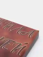 Угольный картина на холсте "Правила кухни"