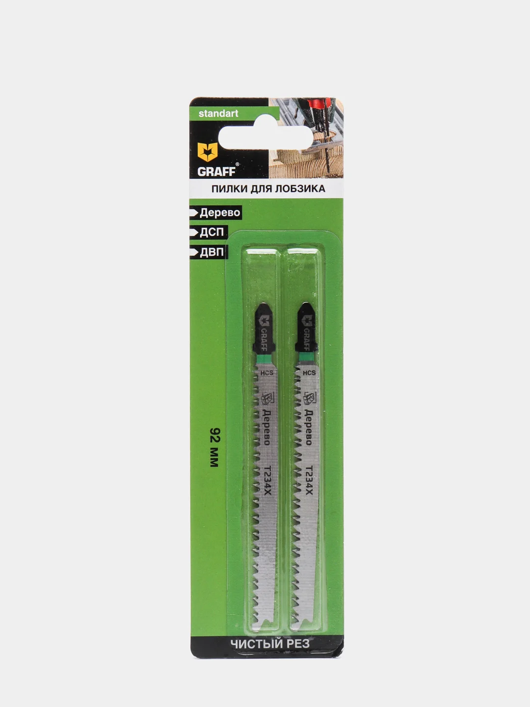 GRAFF Пилка для лобзика 92 мм по дереву T234X HCS GRAFF серия Standart, 2 шт. в блистере