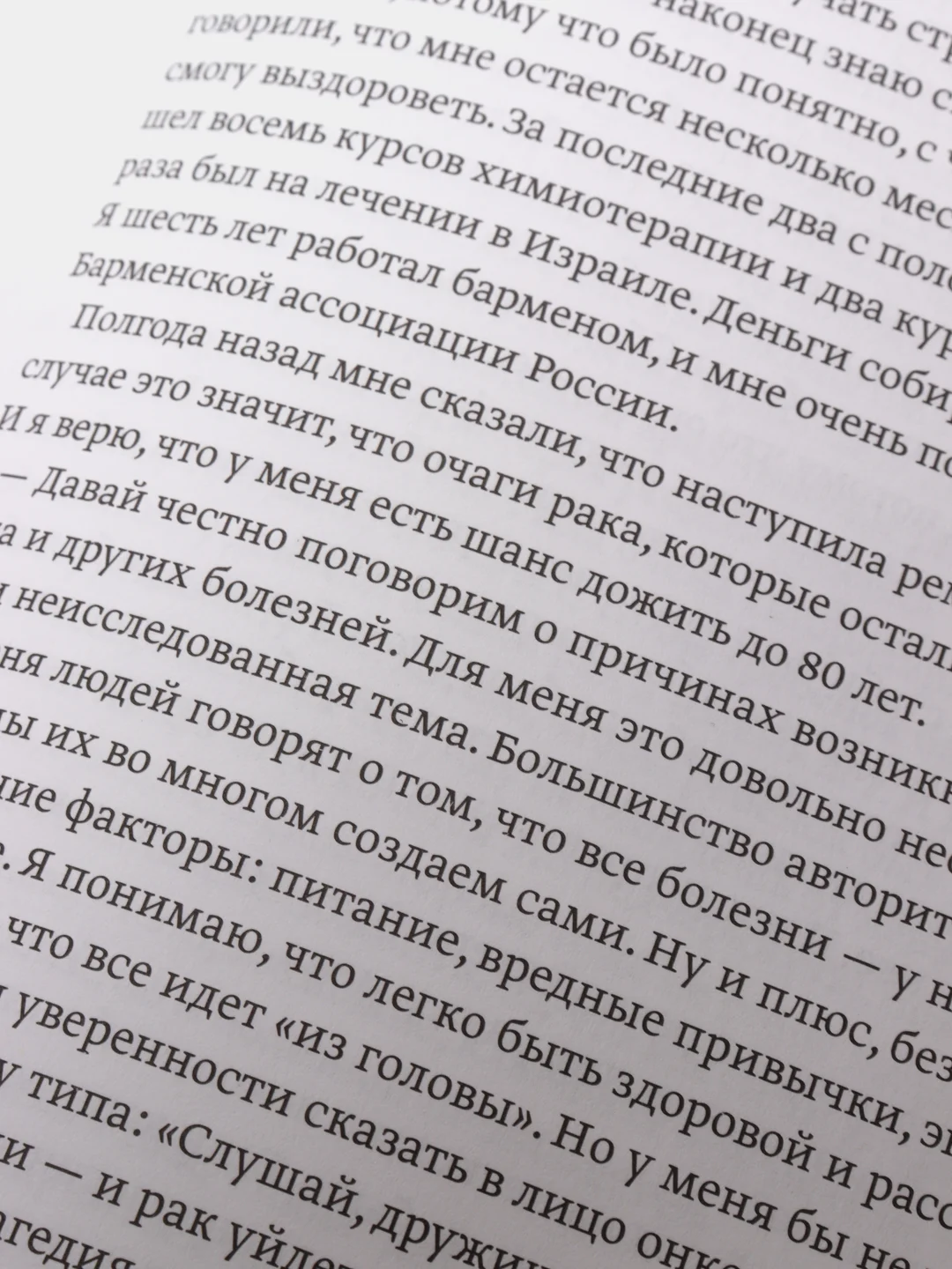 100 способов изменить жизнь. Часть вторая, Лариса Парфентьева