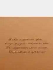 Золотой свадебное приглашение, крафт, с тиснением, 16 х 10,5 см
