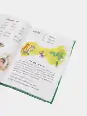 Букварь для детей, 4-6 лет, Елена Бортникова, твердый переплет