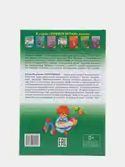 Букварь для детей, 4-6 лет, Елена Бортникова, твердый переплет