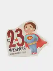 Кораллово-розовый открытка-мини "23 Февраля", 2 штуки