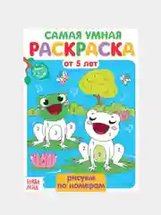 Светло-синий раскраски для детей "Весёлые задания" от 5 лет, развитие, игры, подготовка к школе