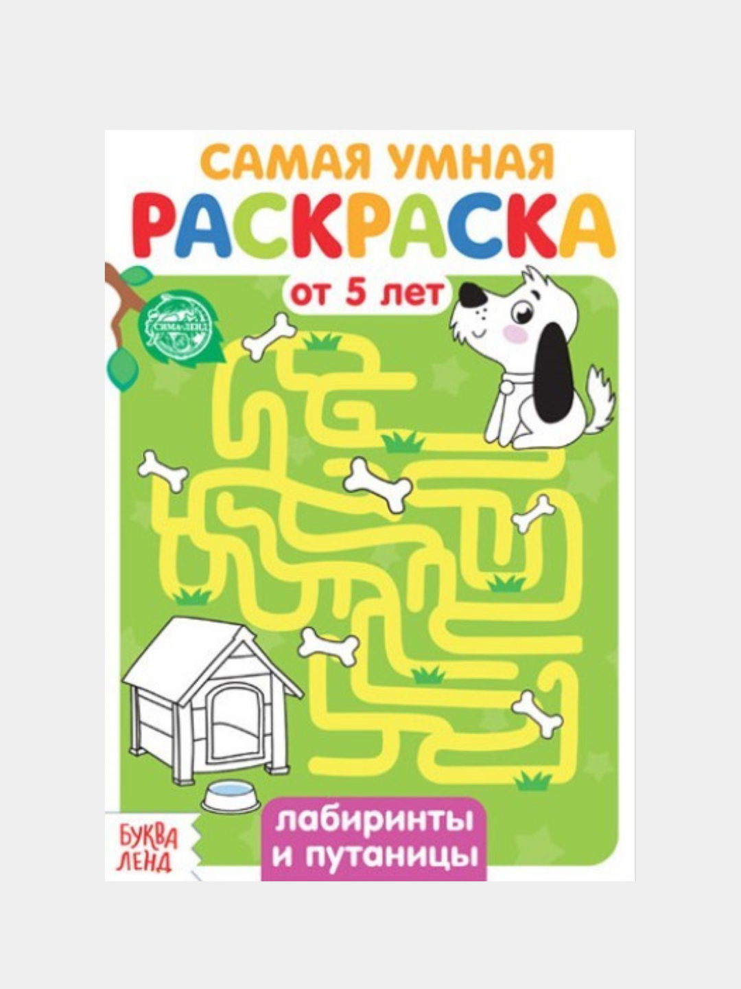 Раскраски для детей 