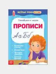 Светло-синий книги "Весёлые уроки" для детей 5-7 лет, подготовка к школе, развитие