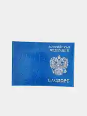 Темно-синий обложка для паспорта, выделанная кожа