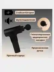 Массажер-пистолет для тела  Fascial Gun,перкуссионный ударный