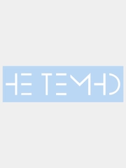 Наклейка на авто "Не темно", 25 х 5 см