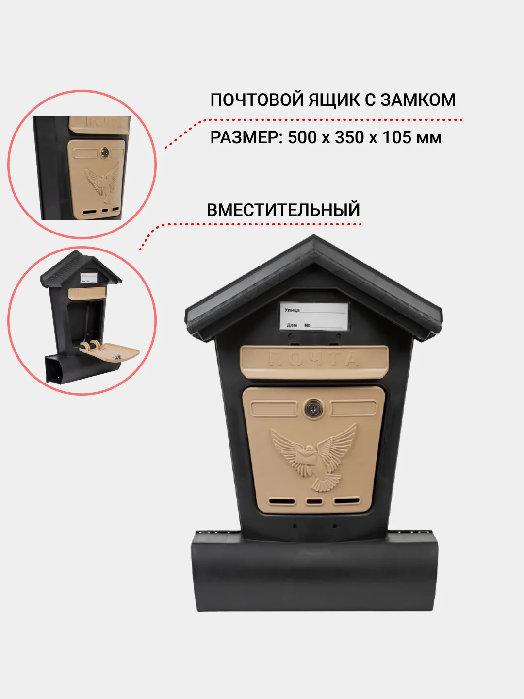 Тёмно-коричневый почтовый ящик пластиковый ЭЛИТ с трубой для газет, с металлическим замком