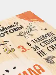 Интерьерная картина "Правила кухни", на деревянной основе, 30 х 40