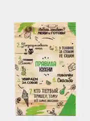 Интерьерная картина "Правила кухни" на деревянной основе, 20х30