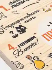Интерьерная картина "Правила кухни" на деревянной основе, 20 х 30