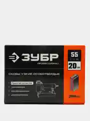 Скобы для пневмо- электро- степлера, нейлера ЗУБР тип 55, 2500 шт арт 31855