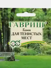 Семена Газон для тенистых мест набор 1, 2, 3, 5 уп