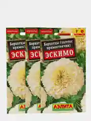 Семена Бархатцы "Эскимо" набор 1, 3, 5 уп