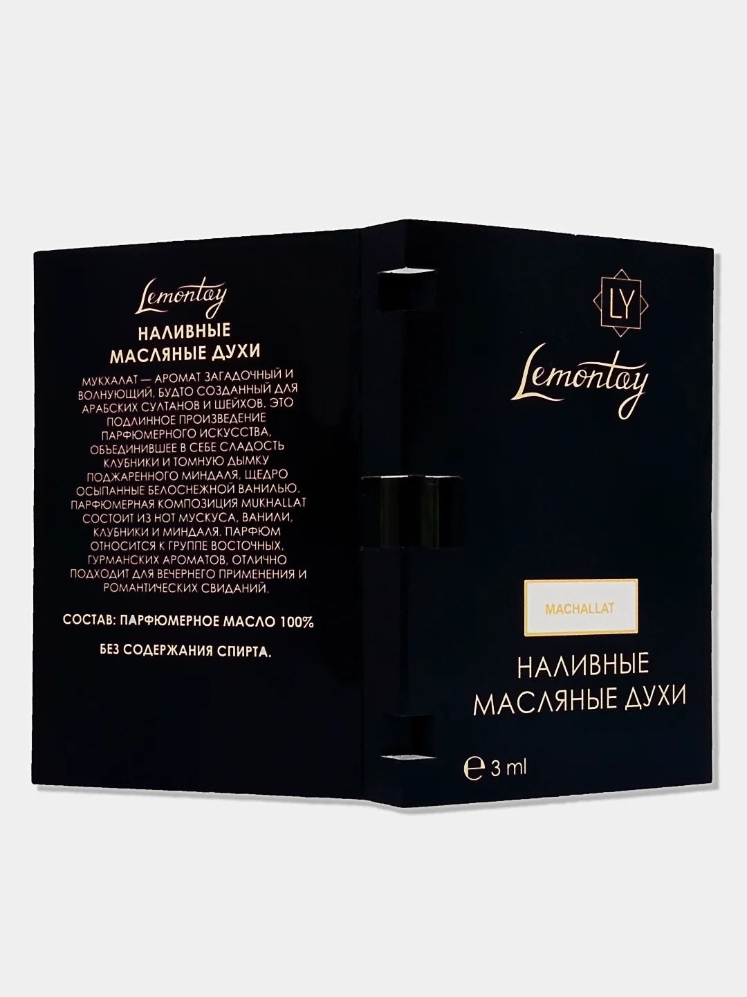 Lemontay масляные духи женские №922: mukhallat, мукхалат, 3 мл