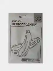 Семена кабачка "Желтоплодный", раннеспелый, белый пакет, 1.5 г
