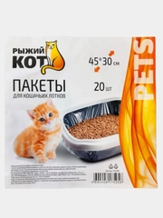 Пакеты для кошачьих лотков 75*30 см, 20 штук