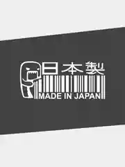Наклейка на машину JDM "Сделано в Японии", "Made in Japan"