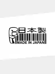 Наклейка на машину JDM "Сделано в Японии", "Made in Japan"