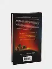 Благие знамения, Пратчетт Терри, Гейман Нил