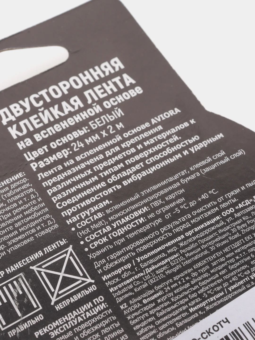 Двухсторонний скотч на вспененной основе 24 мм (2 метра), цв. белый