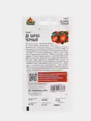 Семена Томат (помидор) "Де барао черный", 0,1г