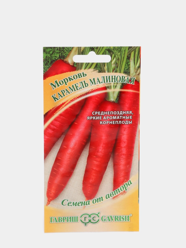 Семена Морковь "Карамель малиновая", 150шт