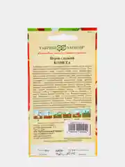 Семена Перец сладкий красный "Комета", 0,1г