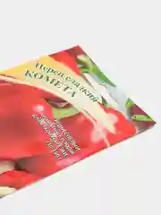 Семена Перец сладкий красный "Комета", 0,1г