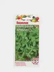 Семена Базилик "Анисовый аромат", 0,1г