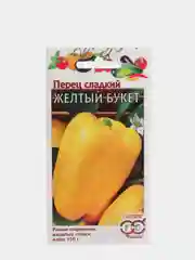 Семена Перец сладкий желтый "Желтый букет", 0,3г