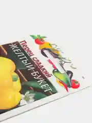 Семена Перец сладкий желтый "Желтый букет", 0,3г