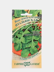 Семена Индау (Рукола культурная) "Итальянская", 1,0г