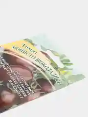 Семена Томат (помидор) "Монисто шоколадное", 0,1 г