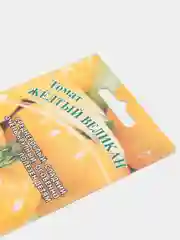 Семена Томат желтый (помидор) "Желтый великан", 0,1г