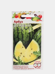 Семена Арбуз "Лунный", 5шт