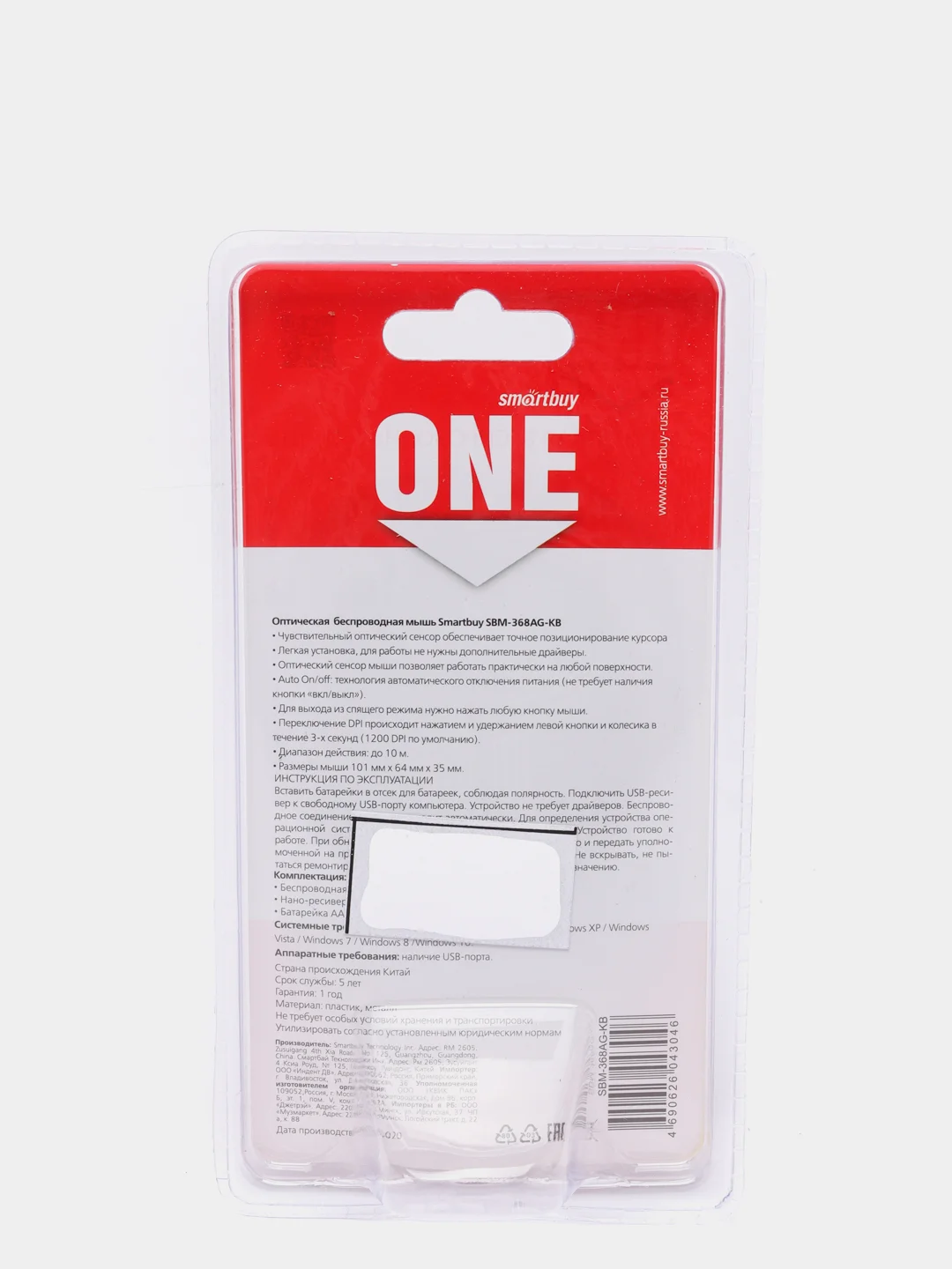 Синий мышь беспроводная оптическая SmartBuy SBM-368AG