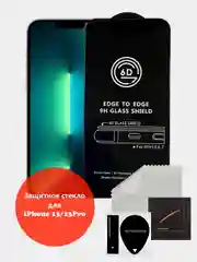 Защитное стекло высокопрочное для iPhone 13 / 13 Pro