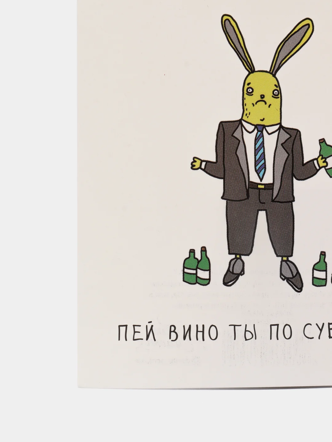 Терракотовый открытки-приколы