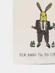 Терракотовый открытки-приколы